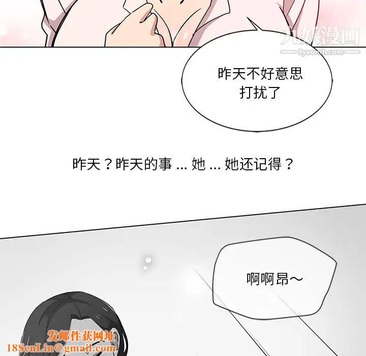 危险纯友谊第2话