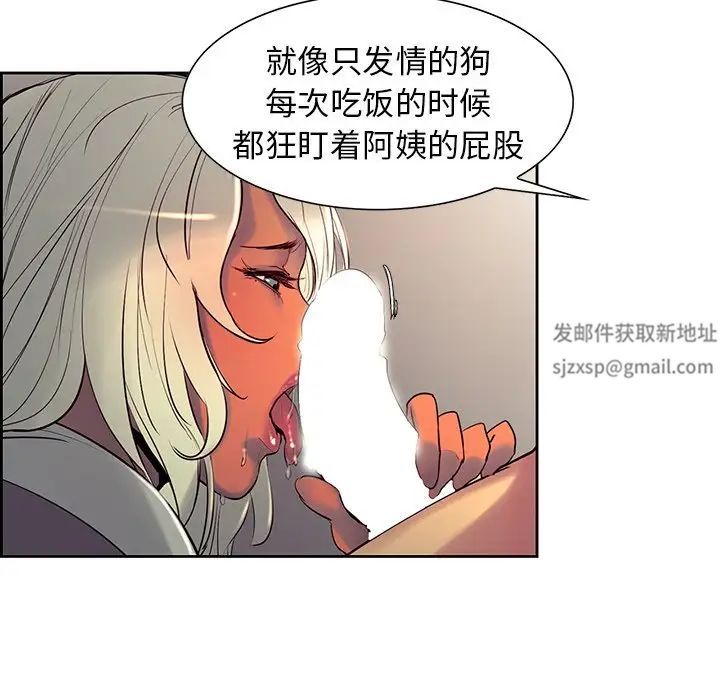 保姆调教中第8话