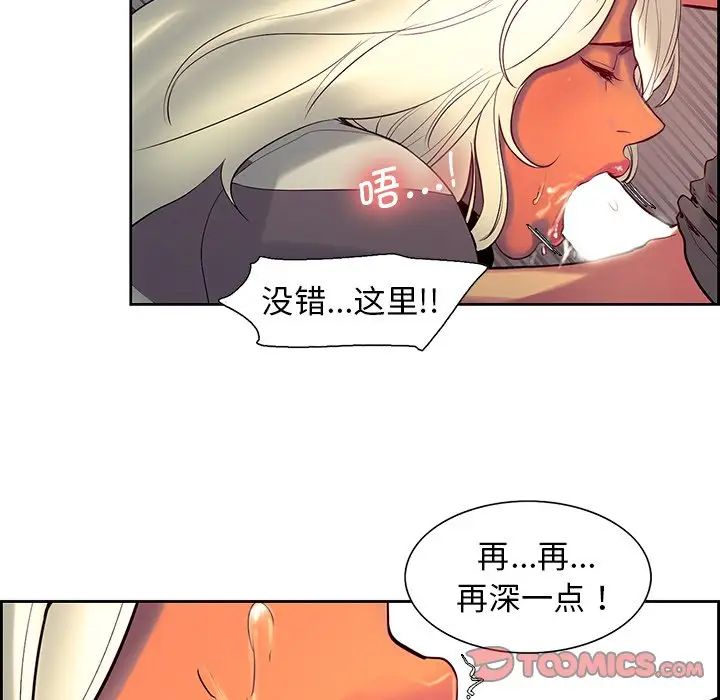 保姆调教中第8话