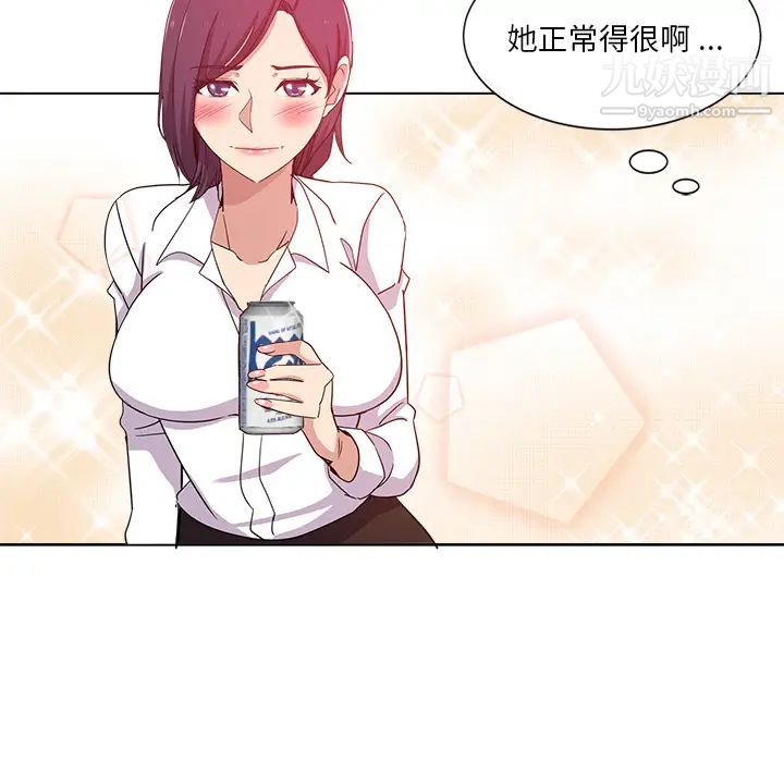 危险纯友谊第2话