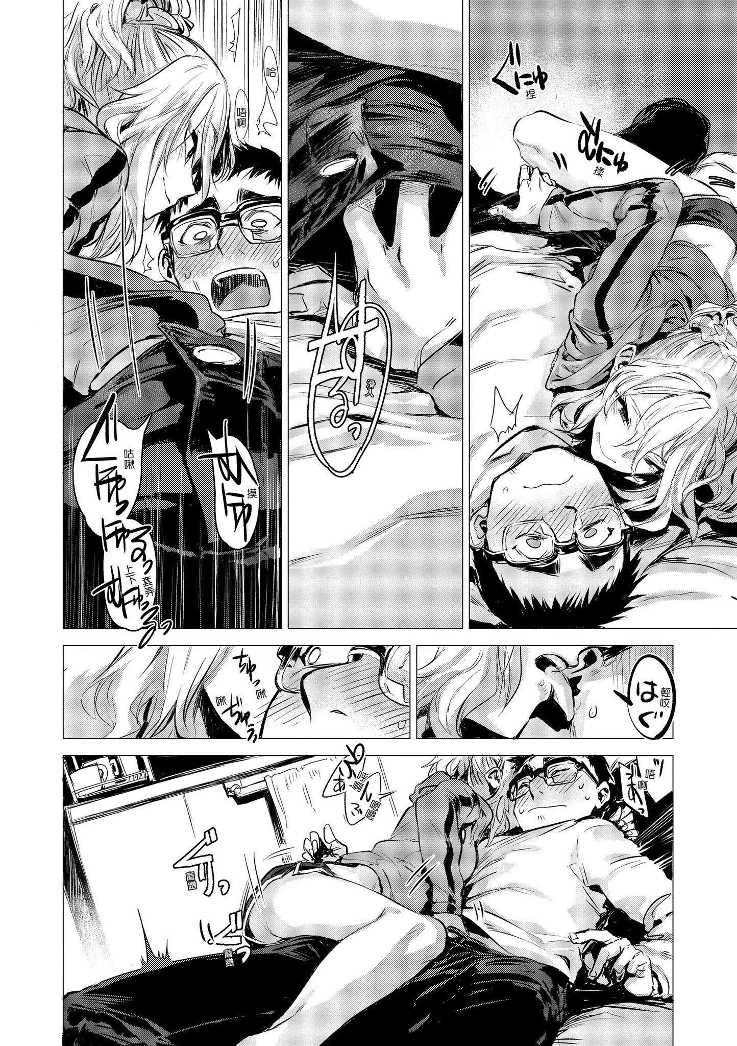 [几花にいろ]几日[黑条修正][单行本][d.art中文][几花にいろ]几日[黑条修正][单行本][d.art中文]