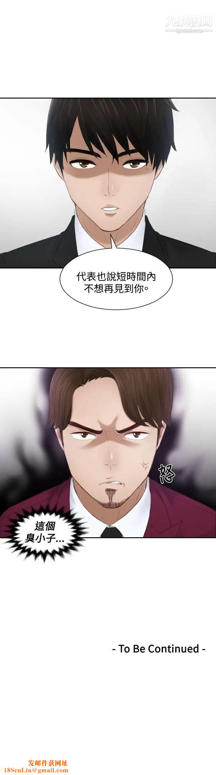 本能解决师第25话-逆委託(5)