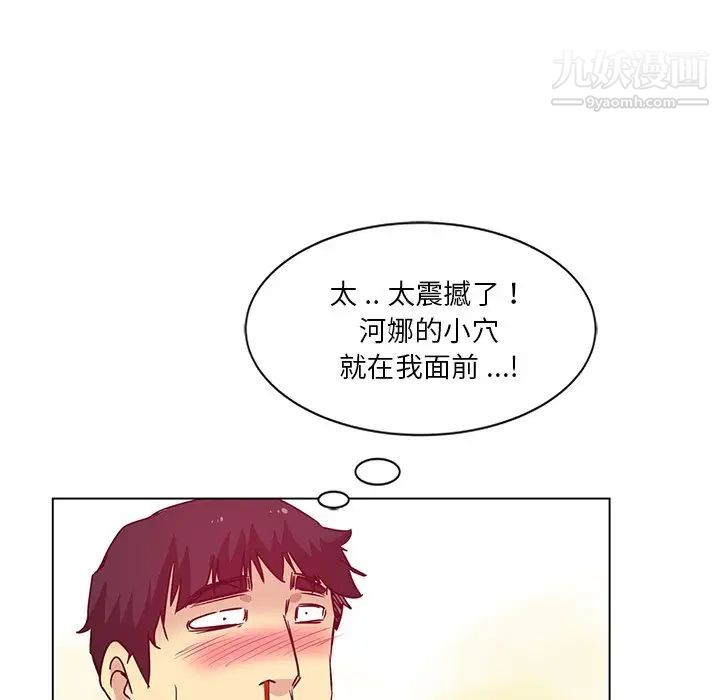 危险纯友谊第3话