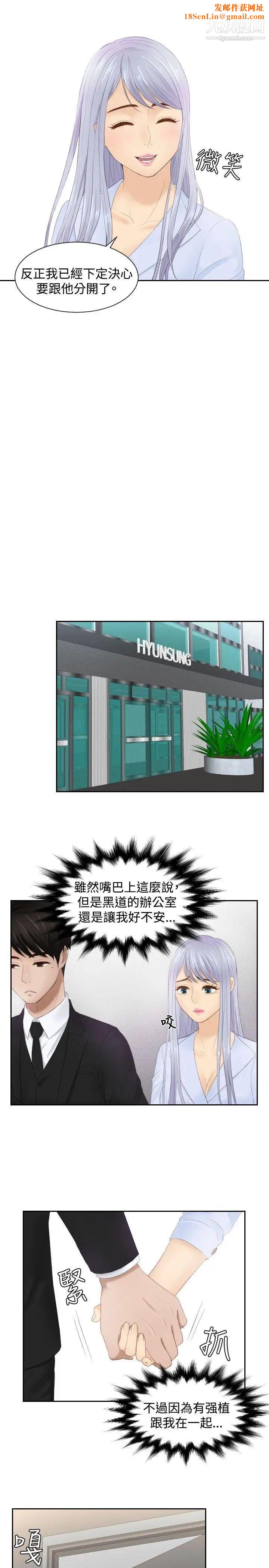 本能解决师第26话-逆委託(6)