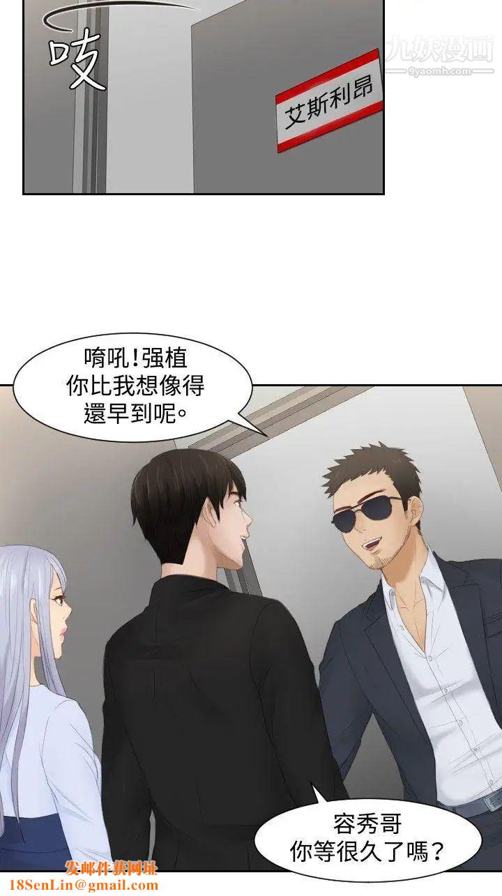 本能解决师第26话-逆委託(6)