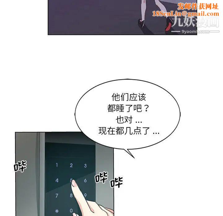 危险纯友谊第3话