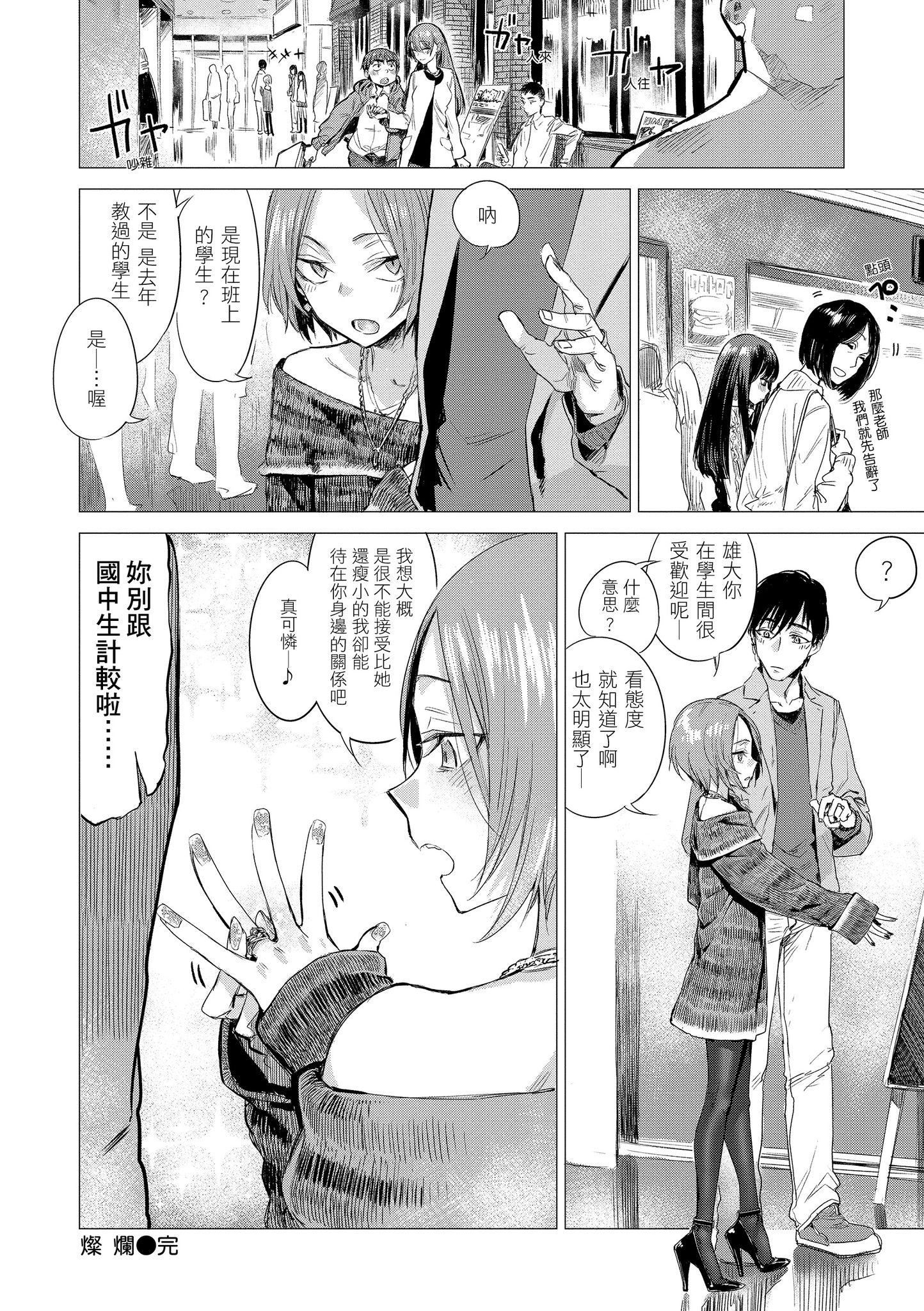 [几花にいろ]几日[黑条修正][单行本][d.art中文][几花にいろ]几日[黑条修正][单行本][d.art中文]