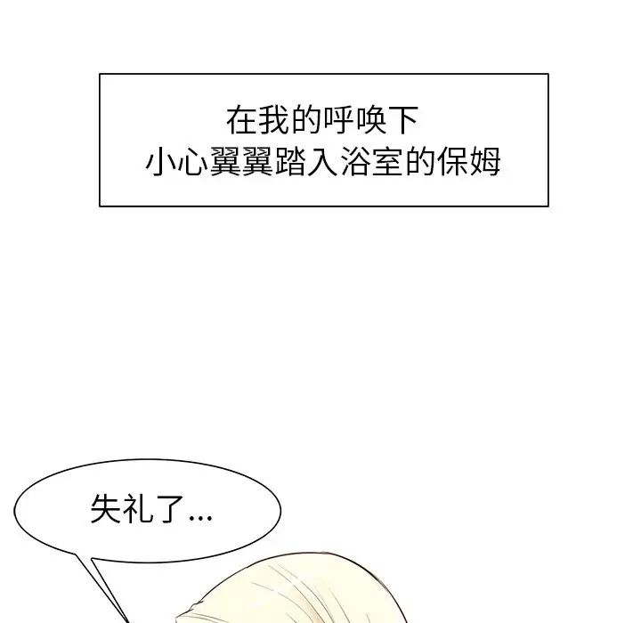 保姆调教中第9话