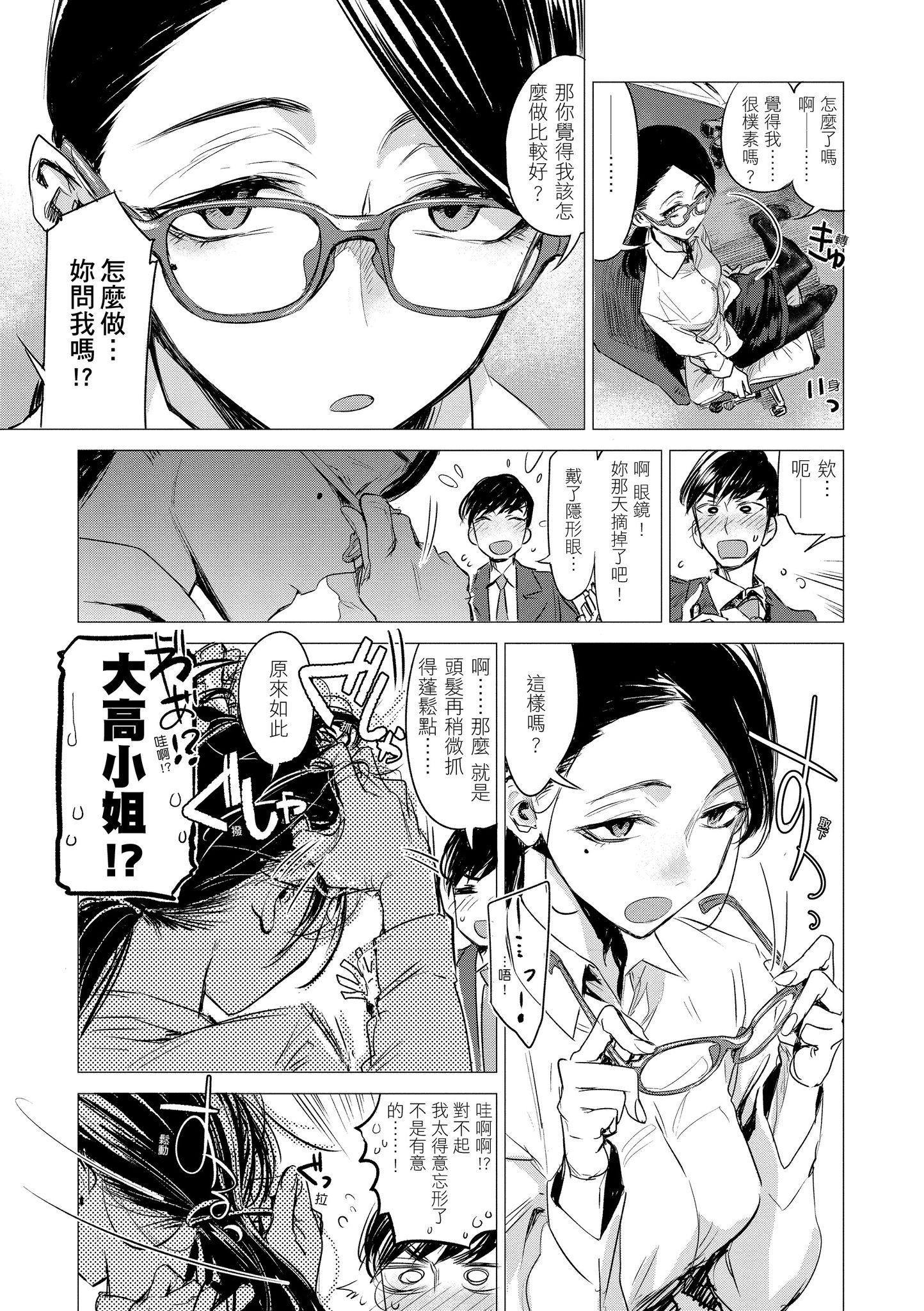 [几花にいろ]几日[黑条修正][单行本][d.art中文][几花にいろ]几日[黑条修正][单行本][d.art中文]