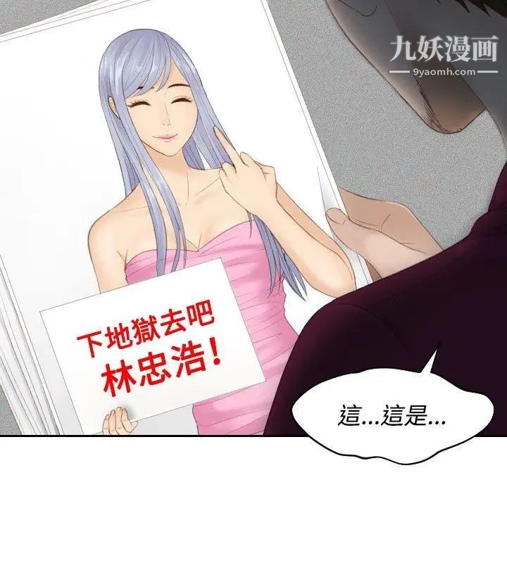 本能解决师第27话-逆委託(7)