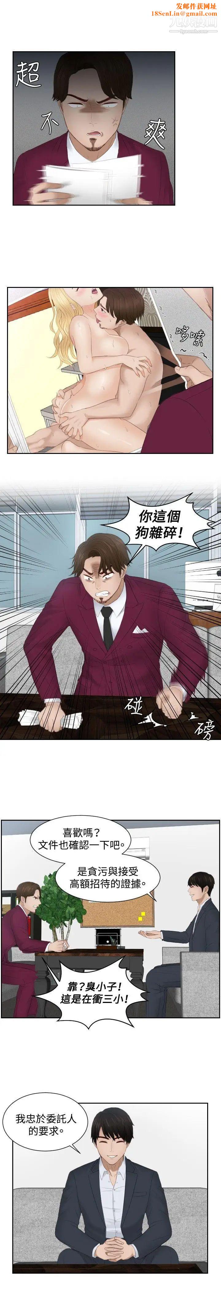 本能解决师第27话-逆委託(7)