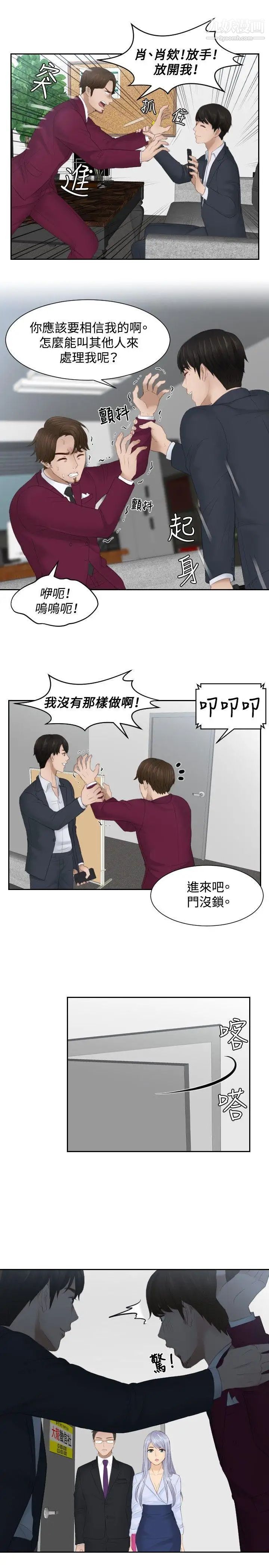 本能解决师第27话-逆委託(7)