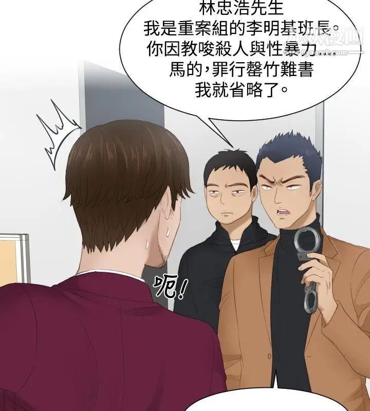 本能解决师第27话-逆委託(7)