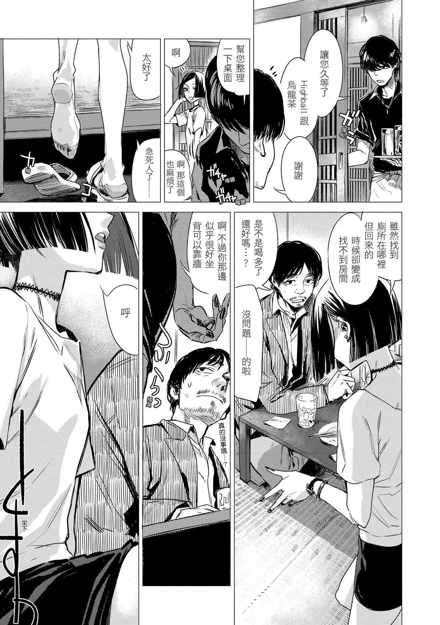 [几花にいろ]几日[黑条修正][单行本][d.art中文][几花にいろ]几日[黑条修正][单行本][d.art中文]