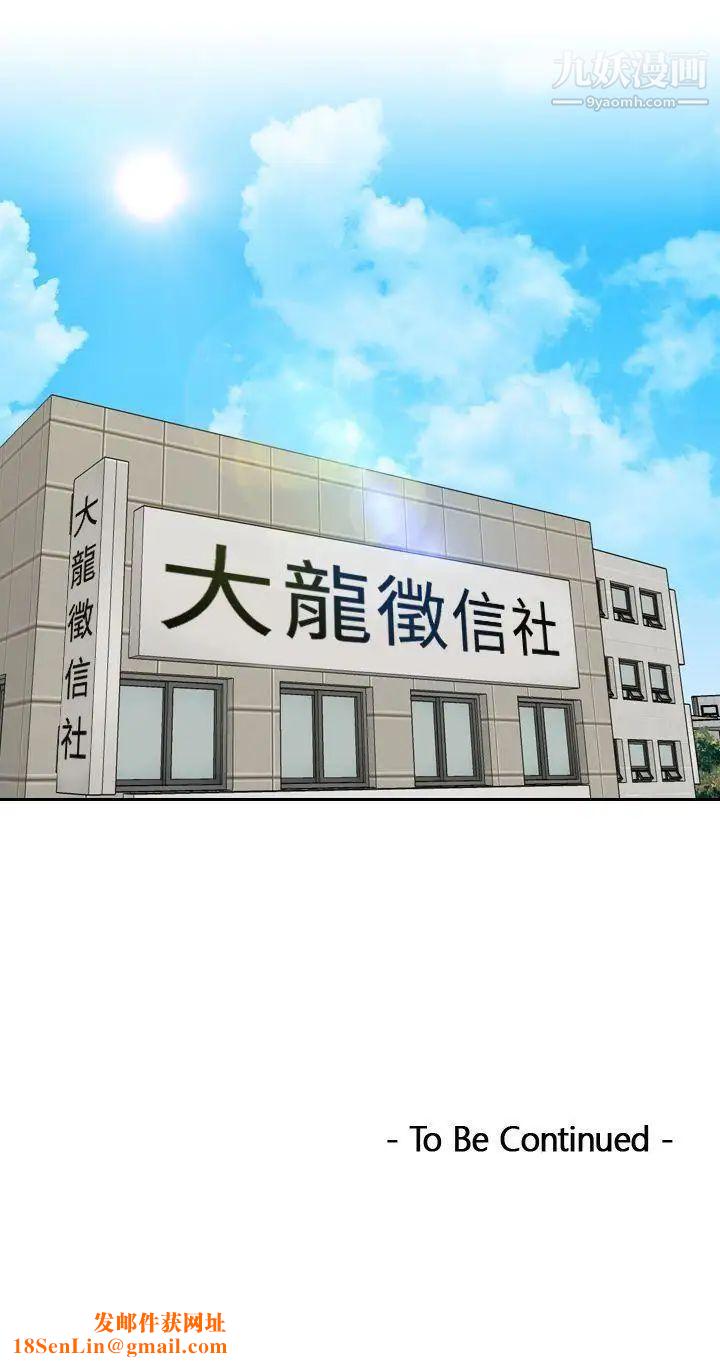 本能解决师第27话-逆委託(7)