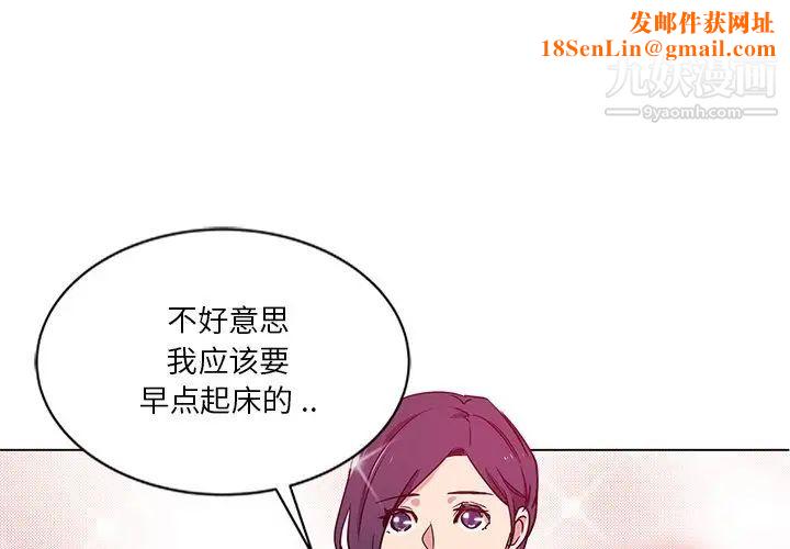 危险纯友谊第4话