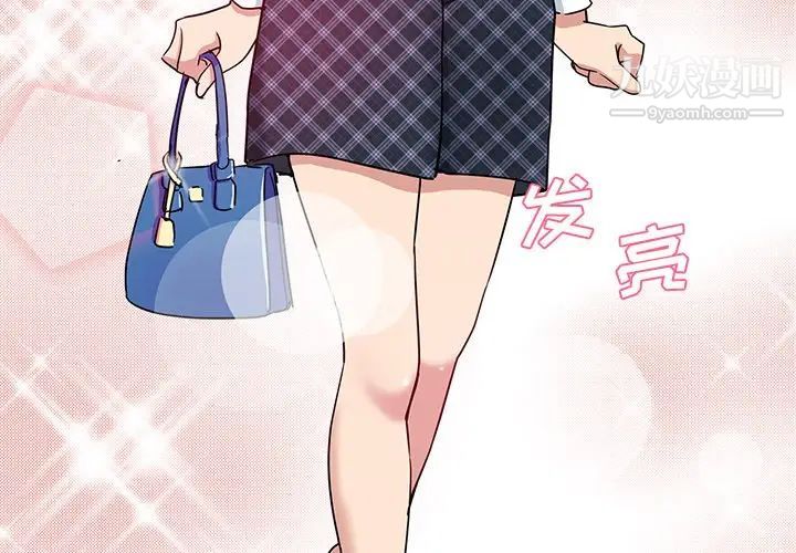 危险纯友谊第4话