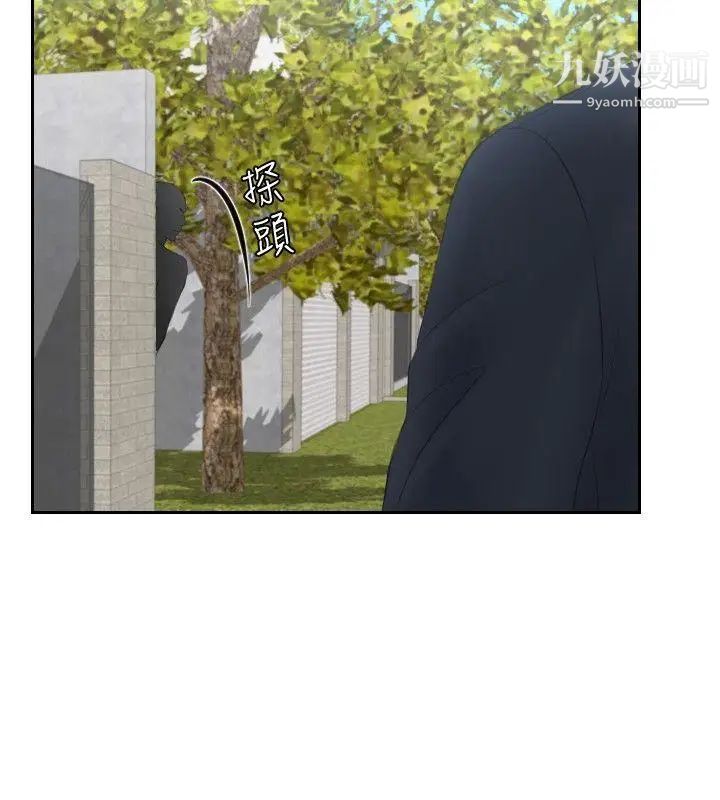 本能解决师第28话-难以理解的委託(1)