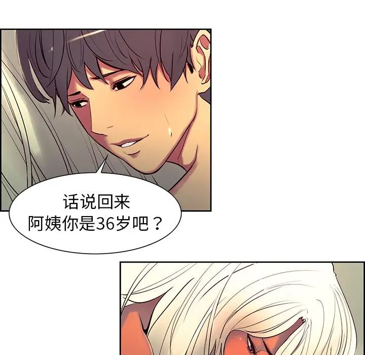 保姆调教中第9话