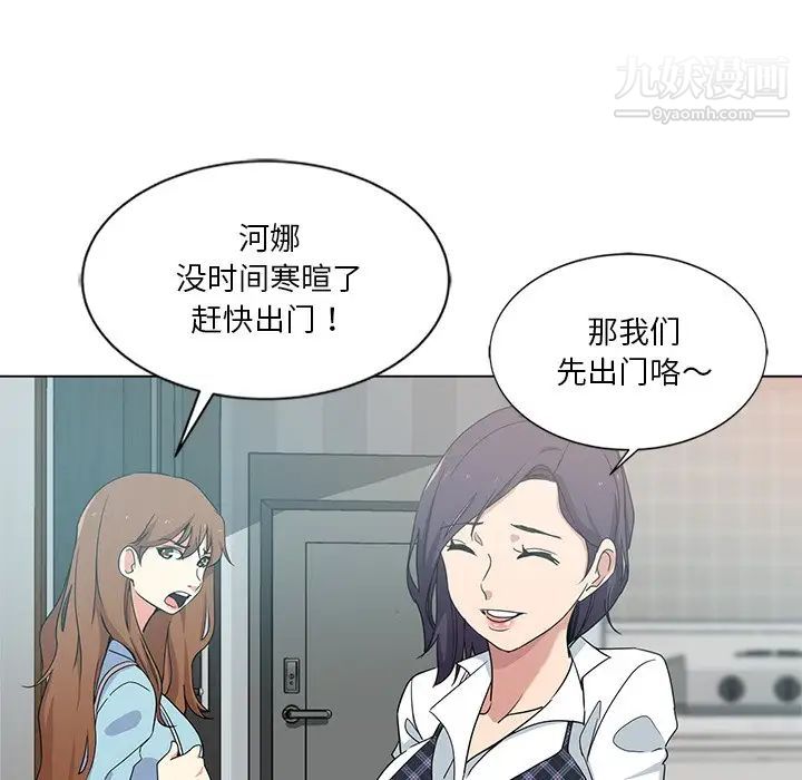 危险纯友谊第4话
