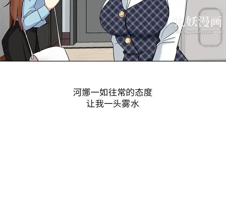 危险纯友谊第4话