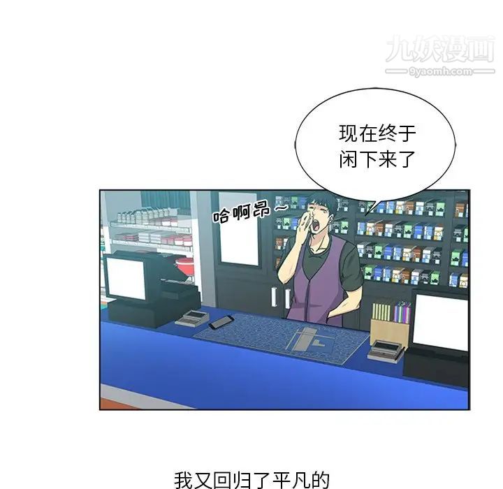 危险纯友谊第4话