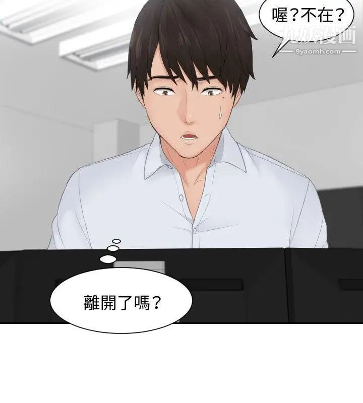 本能解决师第28话-难以理解的委託(1)