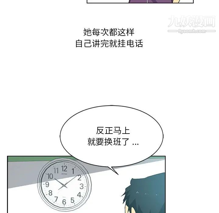 危险纯友谊第4话