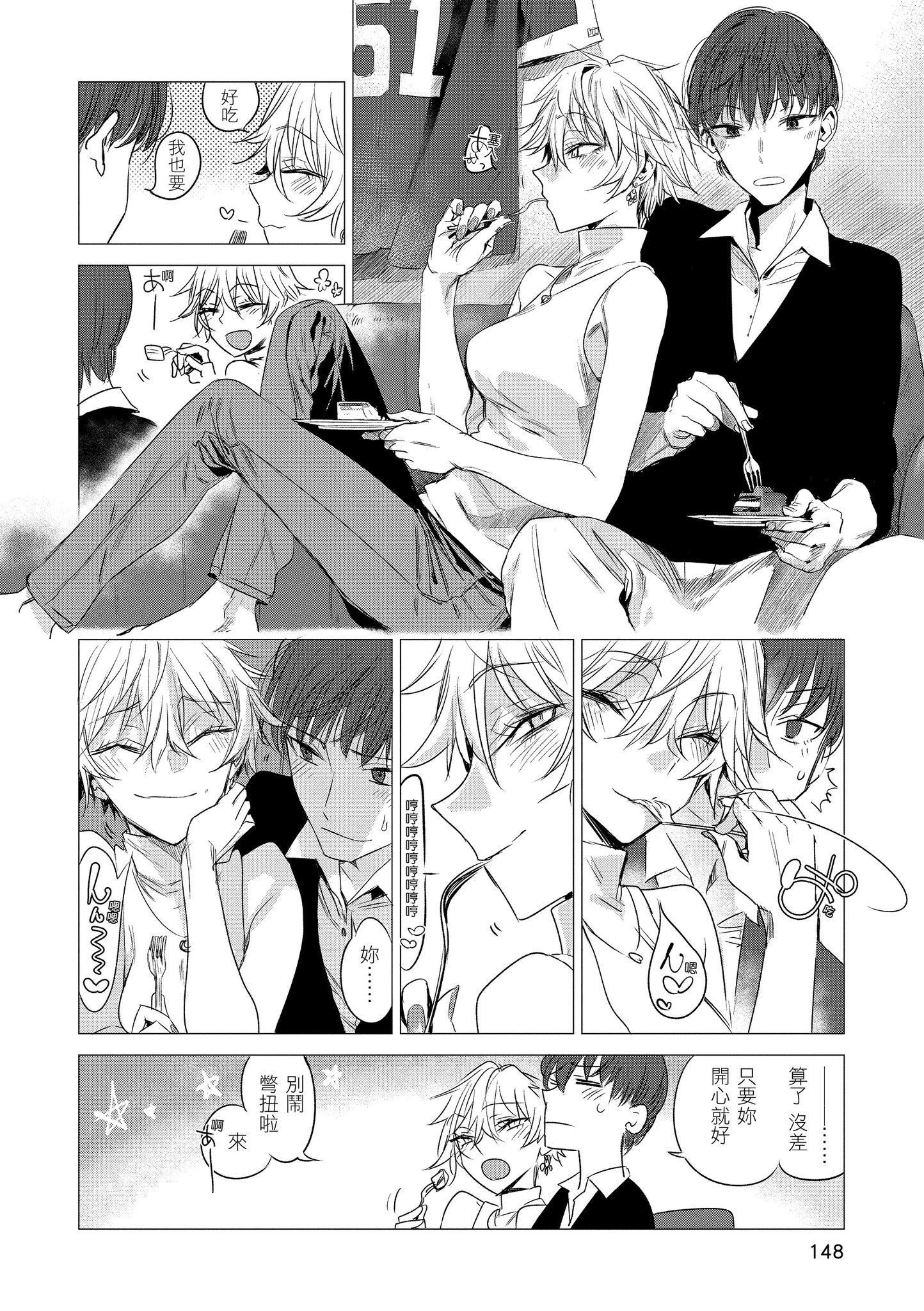 [几花にいろ]几日[黑条修正][单行本][d.art中文][几花にいろ]几日[黑条修正][单行本][d.art中文]