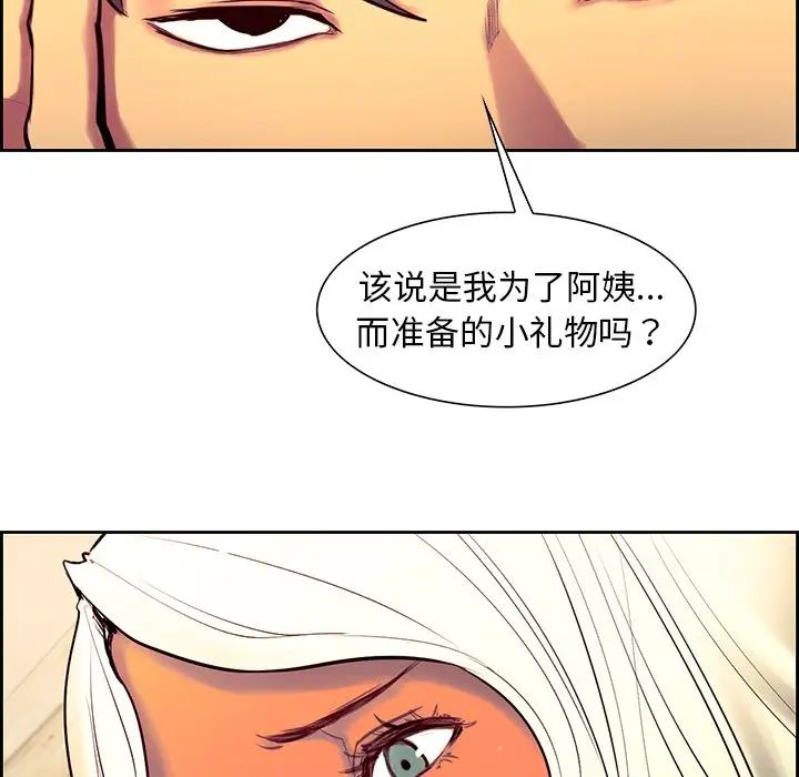 保姆调教中第9话