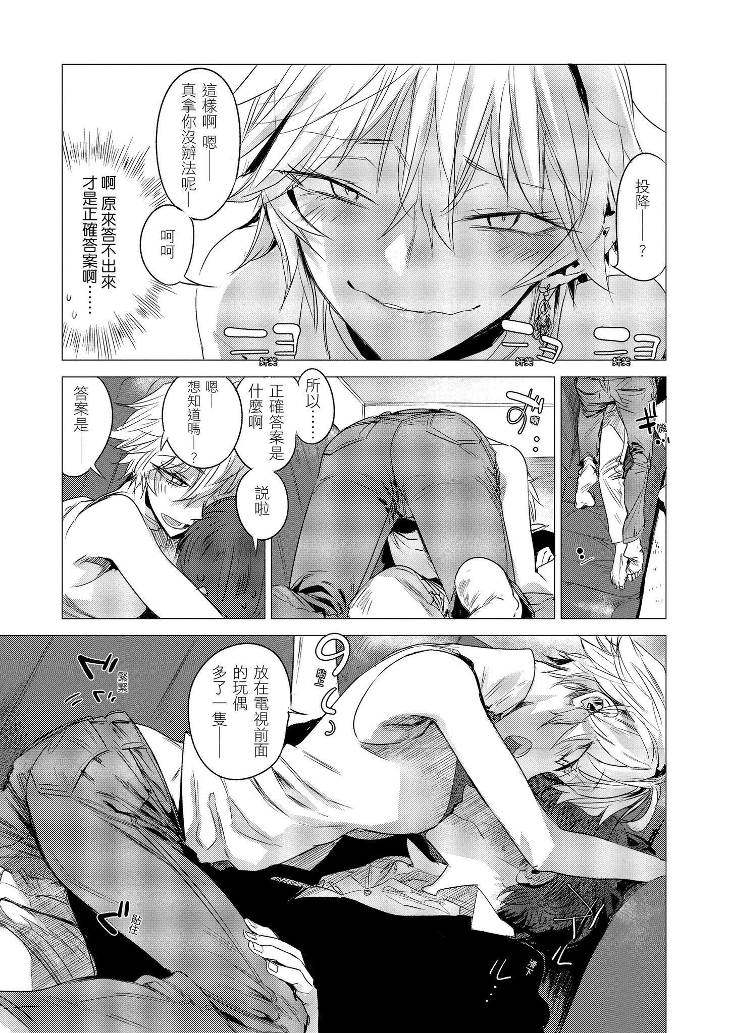 [几花にいろ]几日[黑条修正][单行本][d.art中文][几花にいろ]几日[黑条修正][单行本][d.art中文]