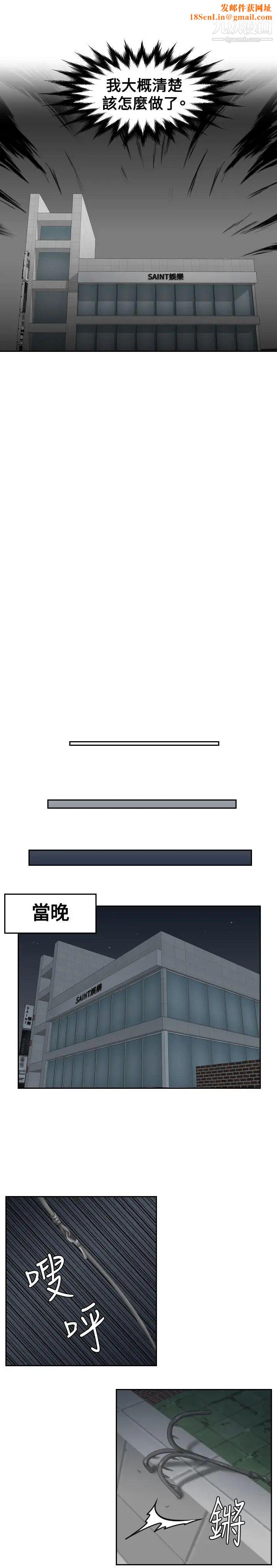 本能解决师第29话-难以理解的委託(2)