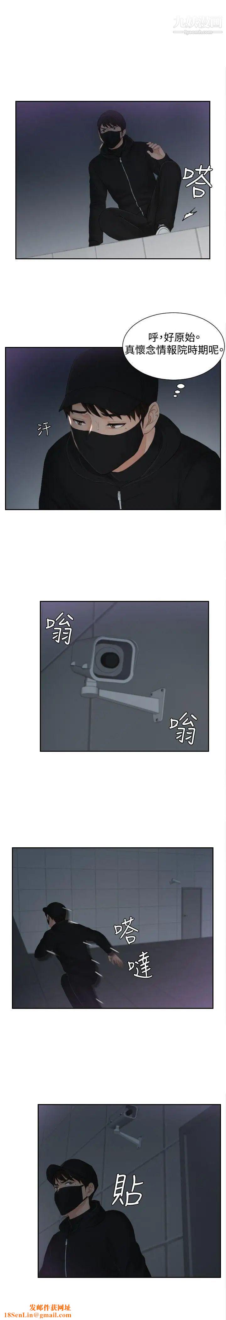 本能解决师第29话-难以理解的委託(2)