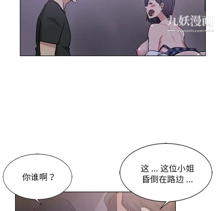 危险纯友谊第4话