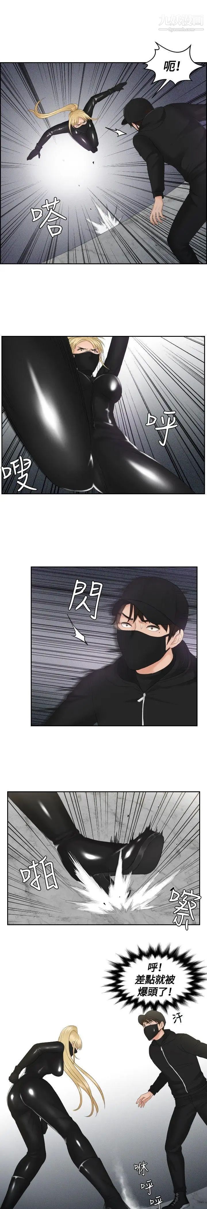 本能解決師第30話-難以理解的委託(3)