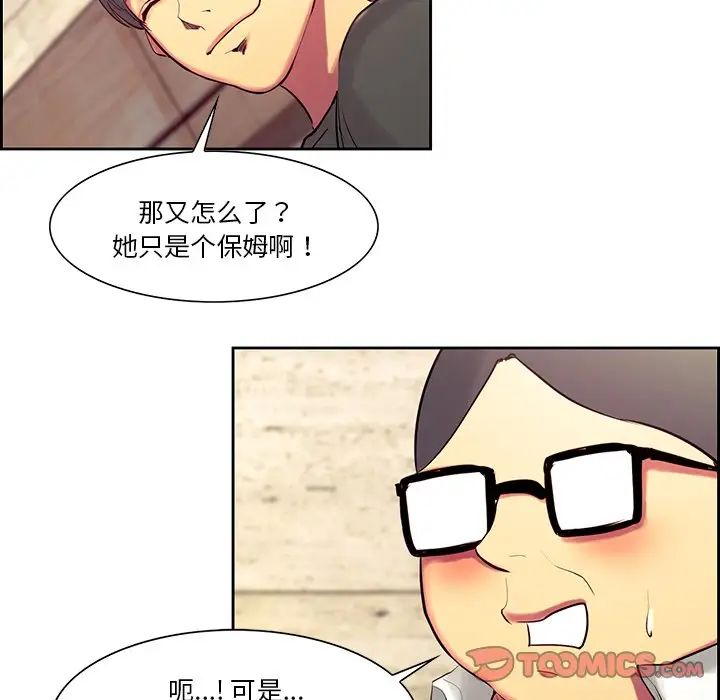 保姆调教中第10话