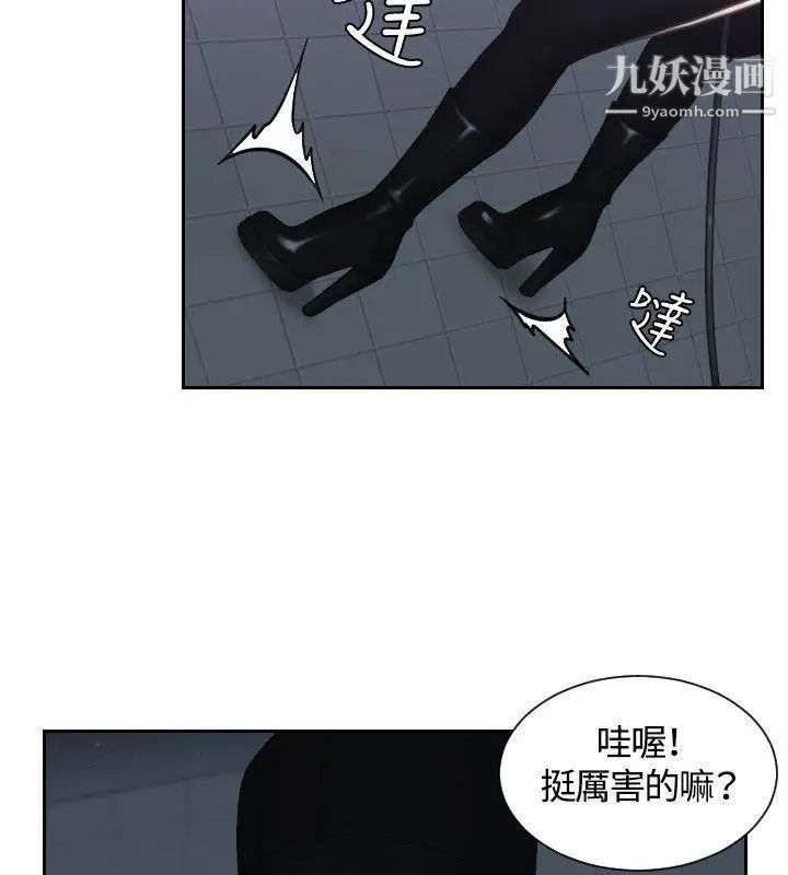 本能解决师第31话-她的真面目(1)