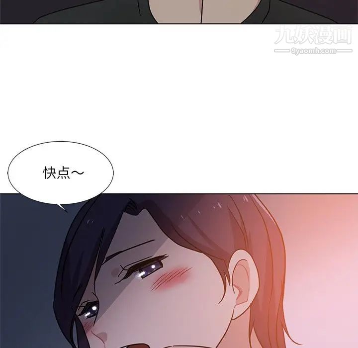 危险纯友谊第4话