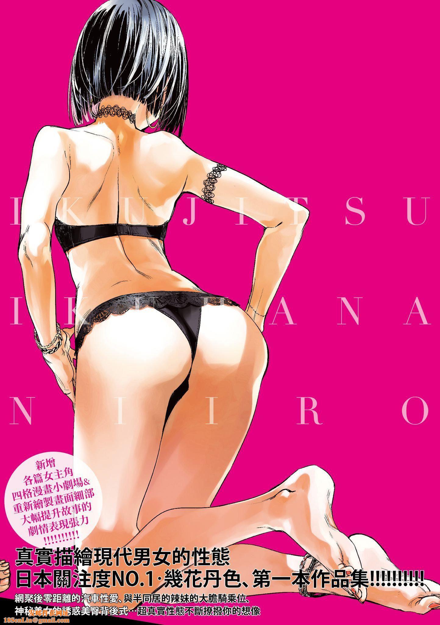 [幾花にいろ]幾日[黑條修正][單行本][d.art中文][幾花にいろ]幾日[黑條修正][單行本][d.art中文]