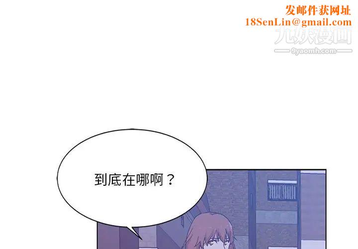 危险纯友谊第5话