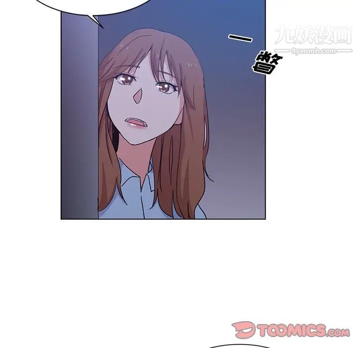 危险纯友谊第5话