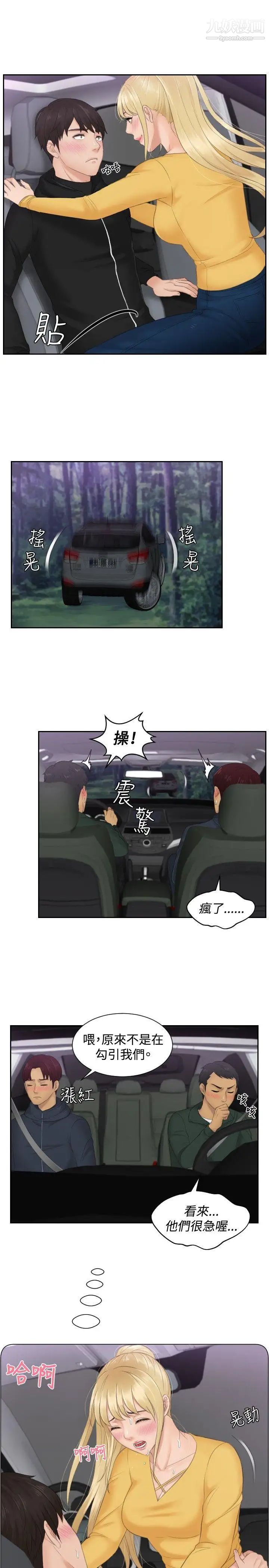 本能解决师第31话-她的真面目(1)