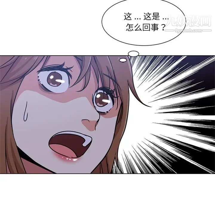 危险纯友谊第5话