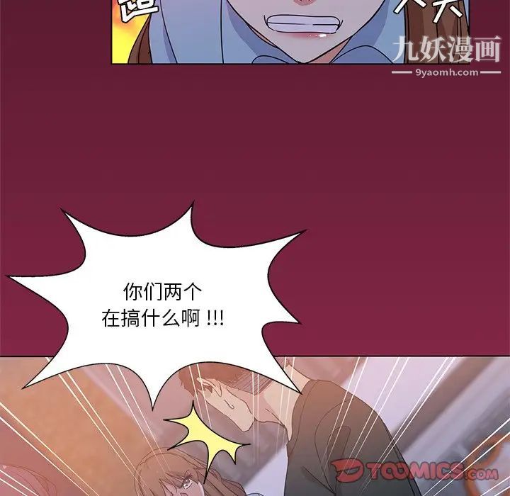 危险纯友谊第5话