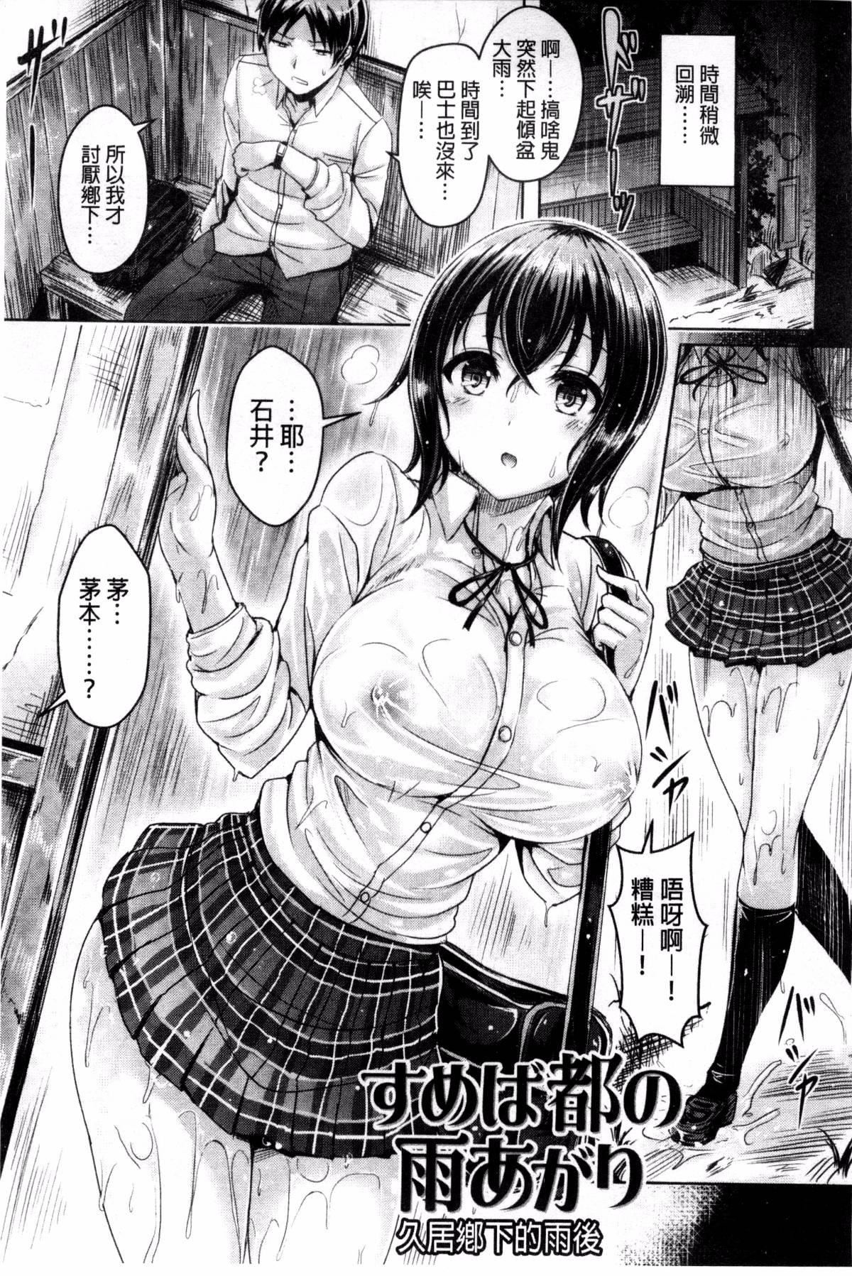 [前金主搬运][オクモト悠太]乳恋![前金主搬运][オクモト悠太]乳恋!