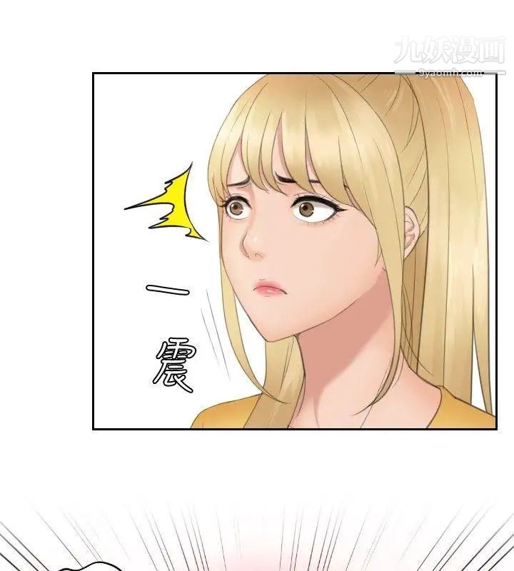 本能解决师第32话-她的真面目(2)