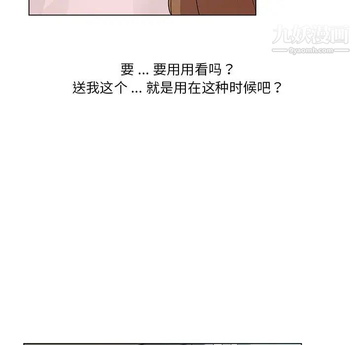 危险纯友谊第5话