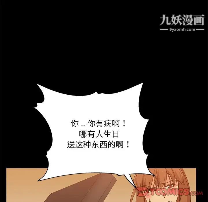 危险纯友谊第5话
