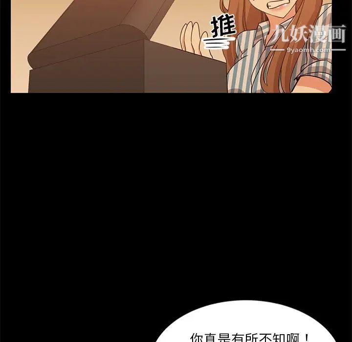 危险纯友谊第5话