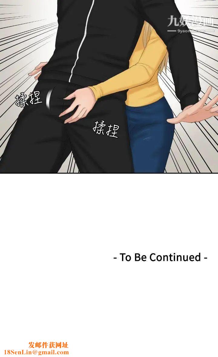 本能解决师第33话-她的真面目(3)